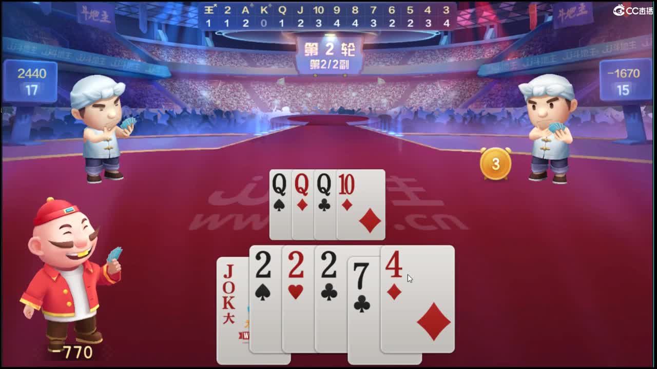 剑会天下来玩预测