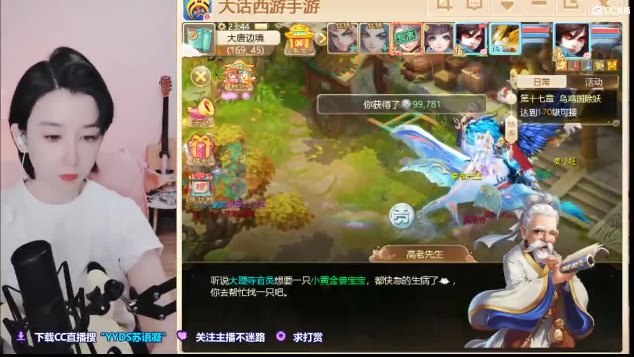 估号，专业接日常任务 第2段