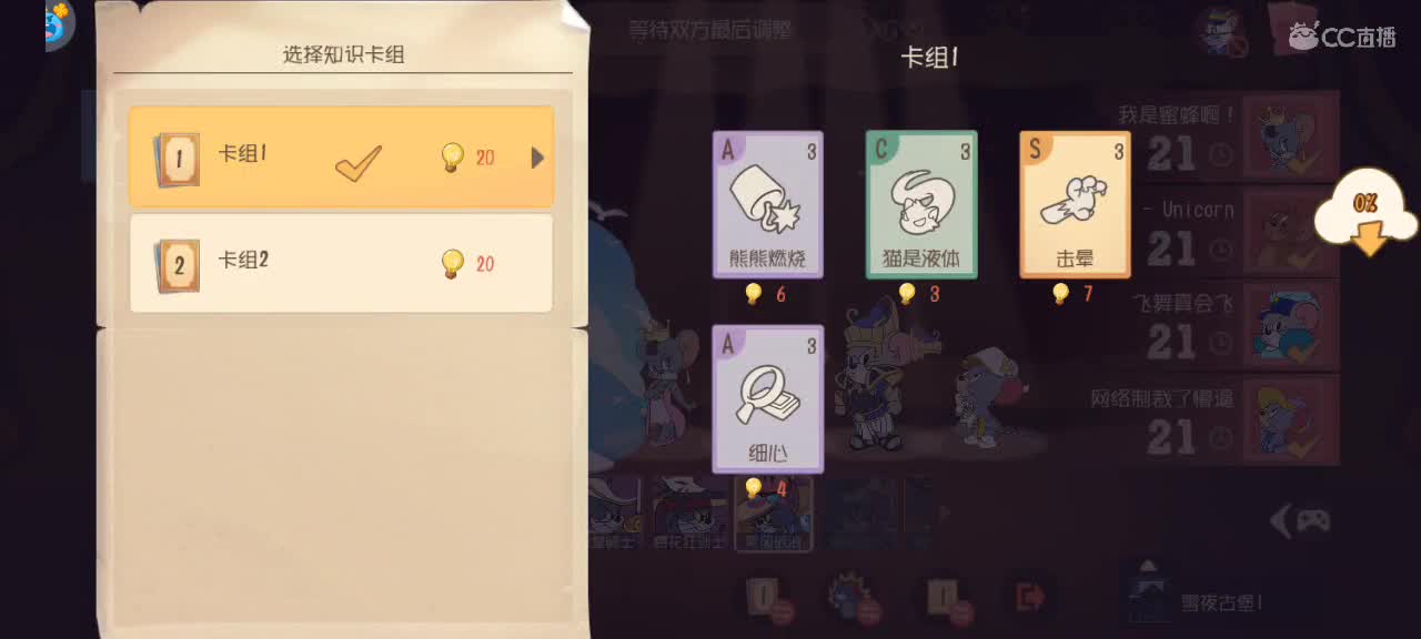新赛季 猫天梯 第1段