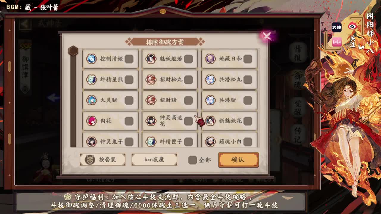 50星分段ban夜魔冲 第1段
