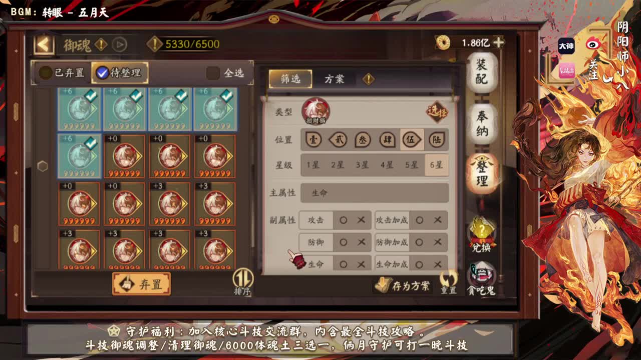 50星分段ban夜魔冲 第2段