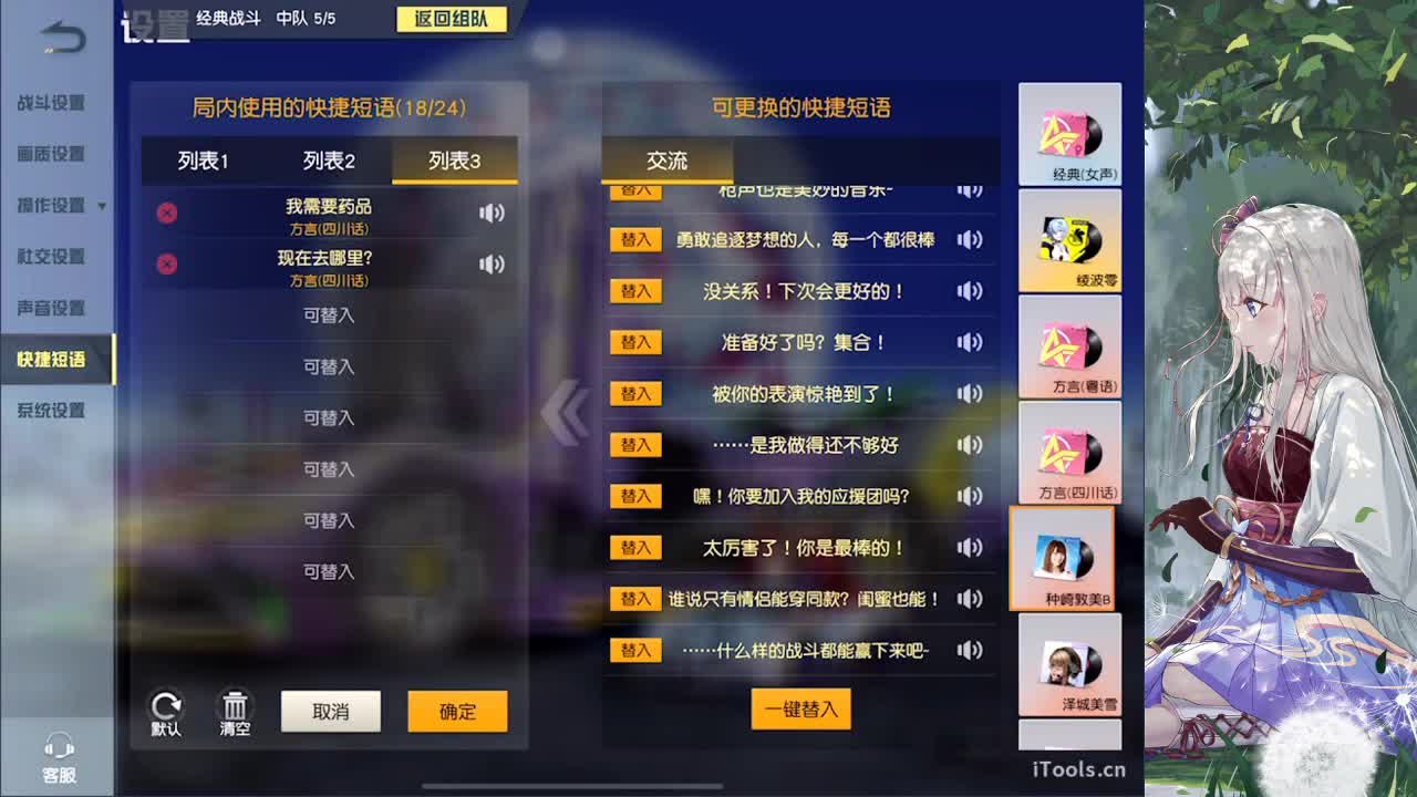 ? 第2段