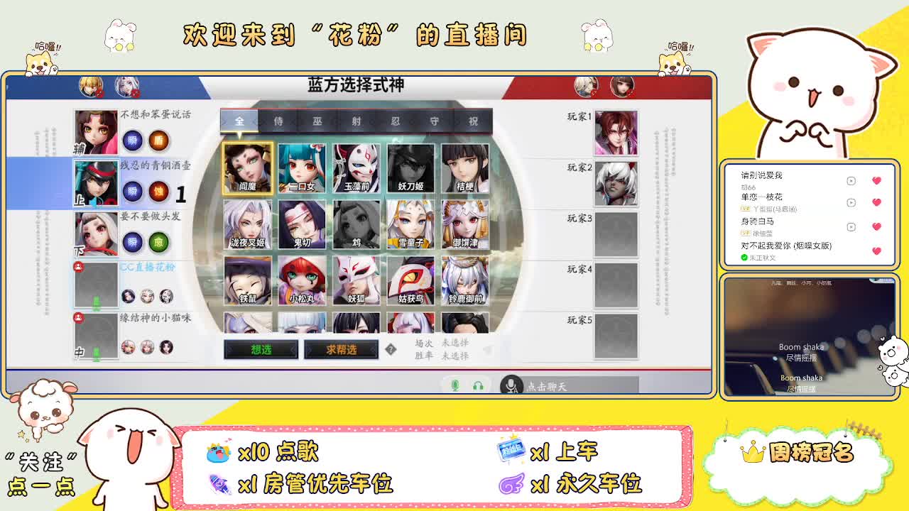 直播～可上车，不包输蠃