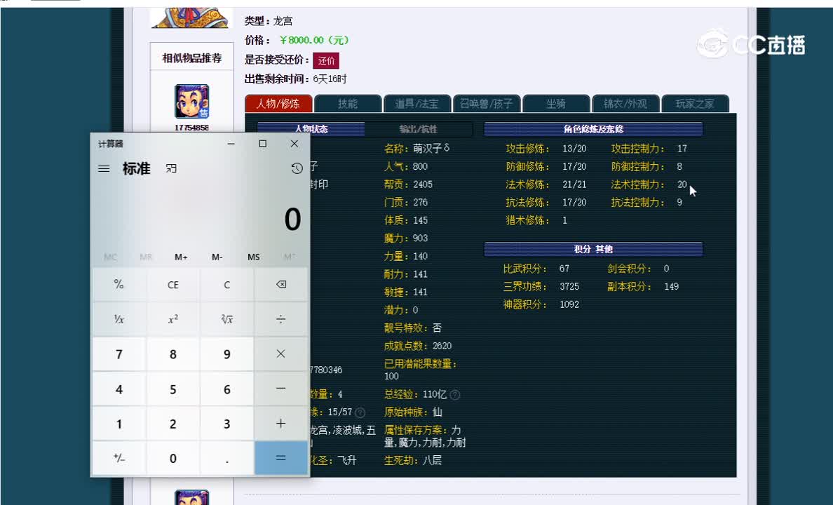 129龙宫估价一览