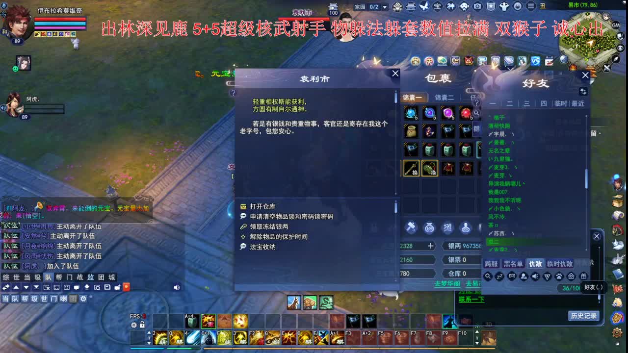 仙居乐土打造~ 第1段