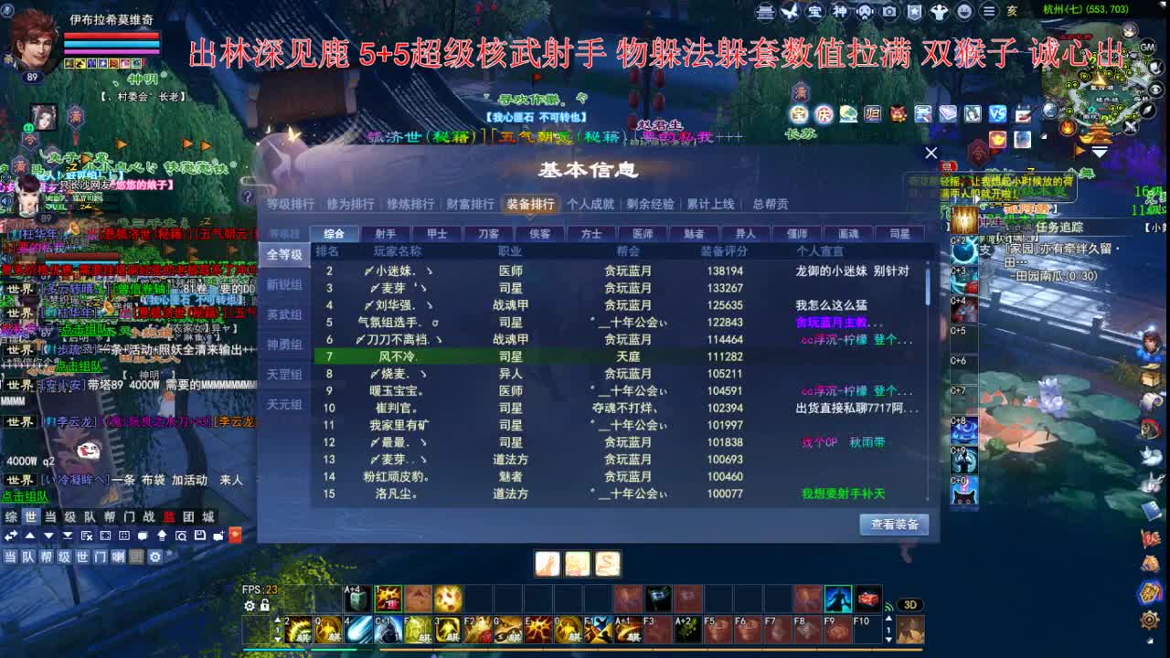 仙居乐土打造~ 第2段