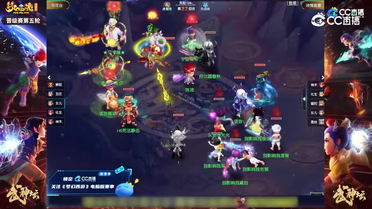 【195武神坛】【晋级赛第五轮】诗情画意VS雨花台【CC情报站】