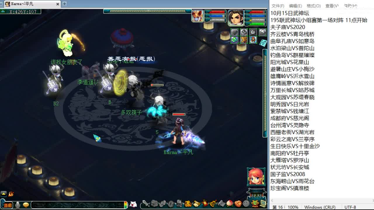 第三分析师，剑会天下！ 第1段