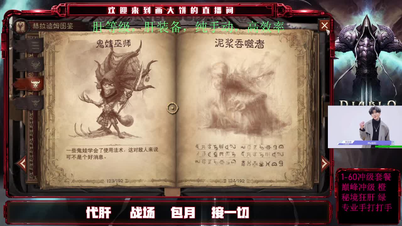 24小时接月干 第1段