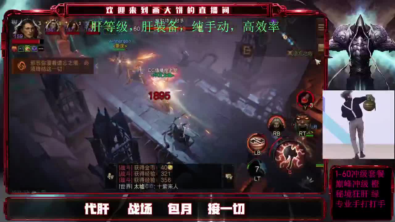 24小时接月干 第2段
