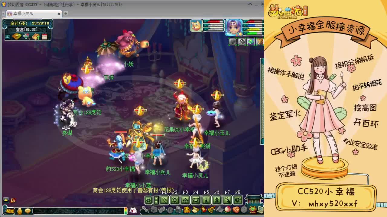 剑会天下猜猜猜❤诗情画意 第2段