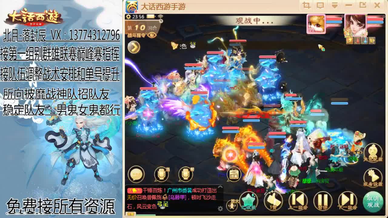 接指挥群雄和巅峰赛队伍