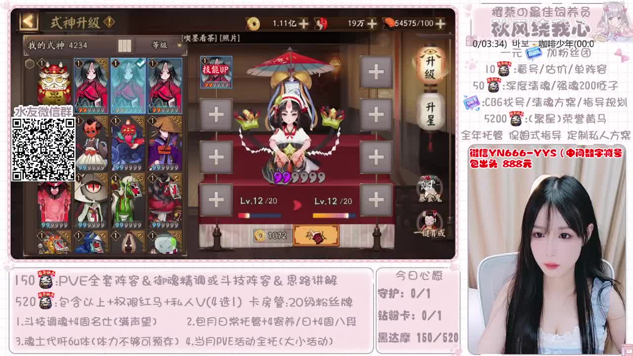 直播做号|清魂|托管|斗技 第2段