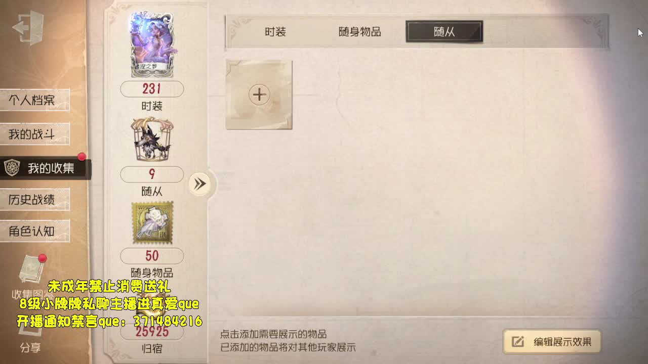 送四个迷路的孩子回家~