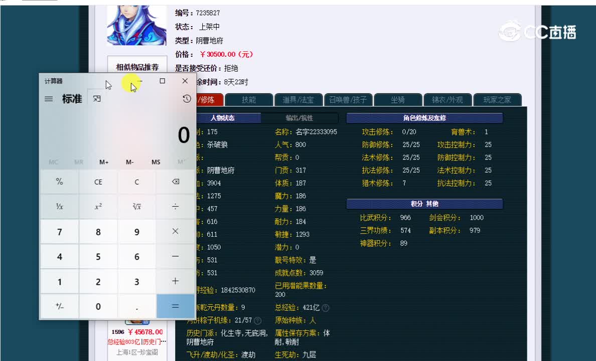 175地府估价