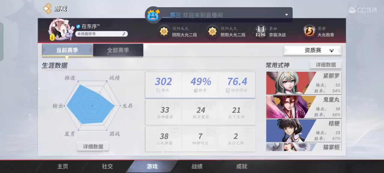 “心态选手”上大分