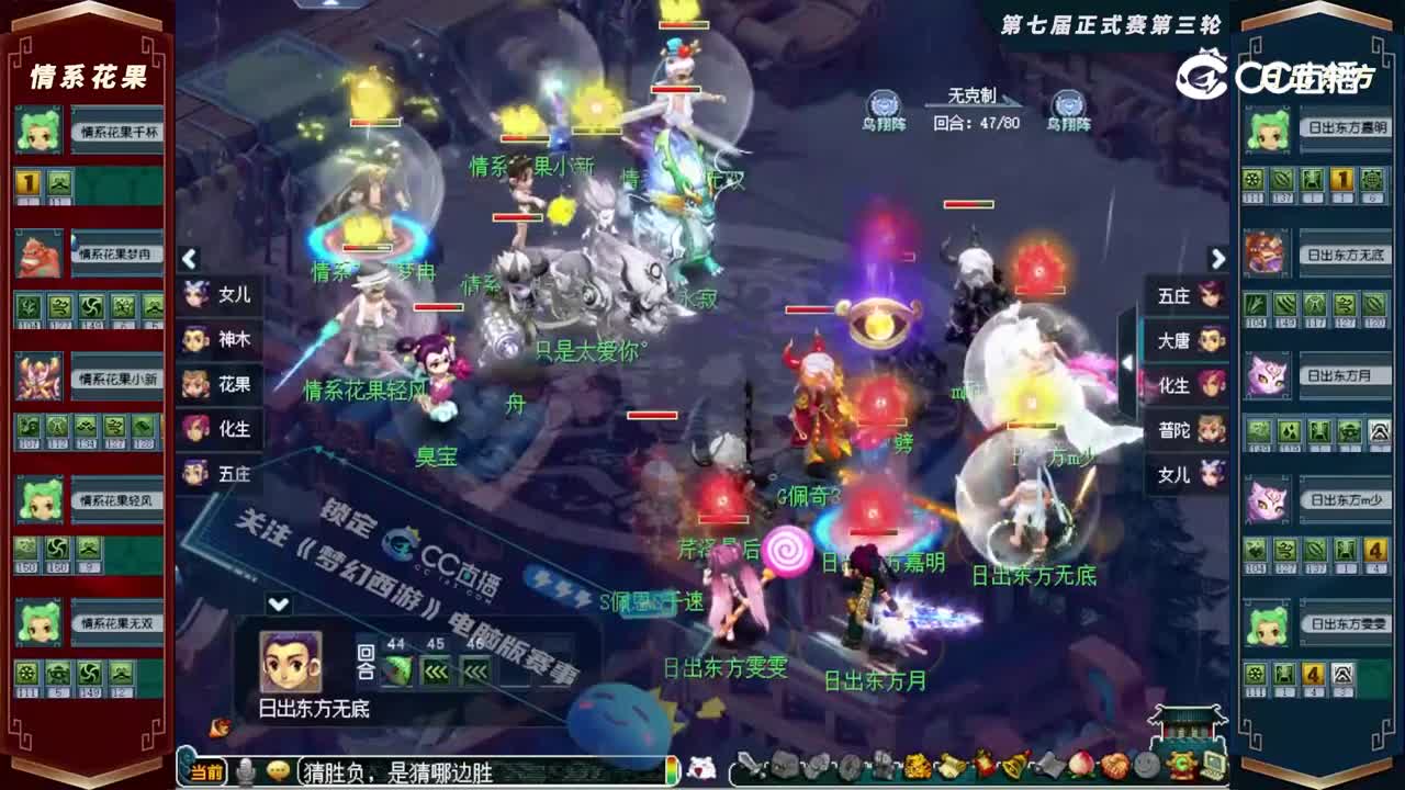 【2022群雄逐鹿】第七届天元组正式赛第三轮：日出东方VS情系花果【CC情报站】