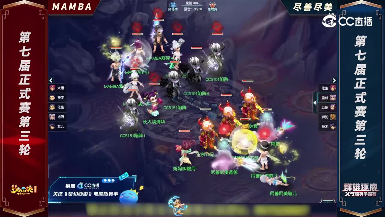 【2022群雄逐鹿】第七届天元组正式赛第三轮：尽善尽美VSMAMBA【CC情报站】