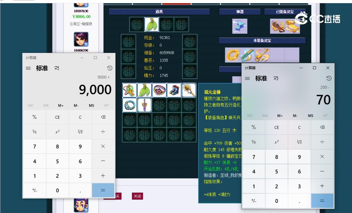 129花果山估价一览