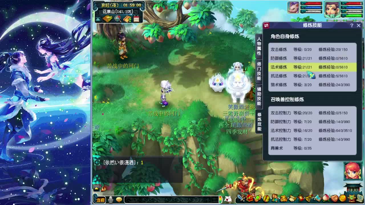 梦逍遥打书炼妖估价鉴定~