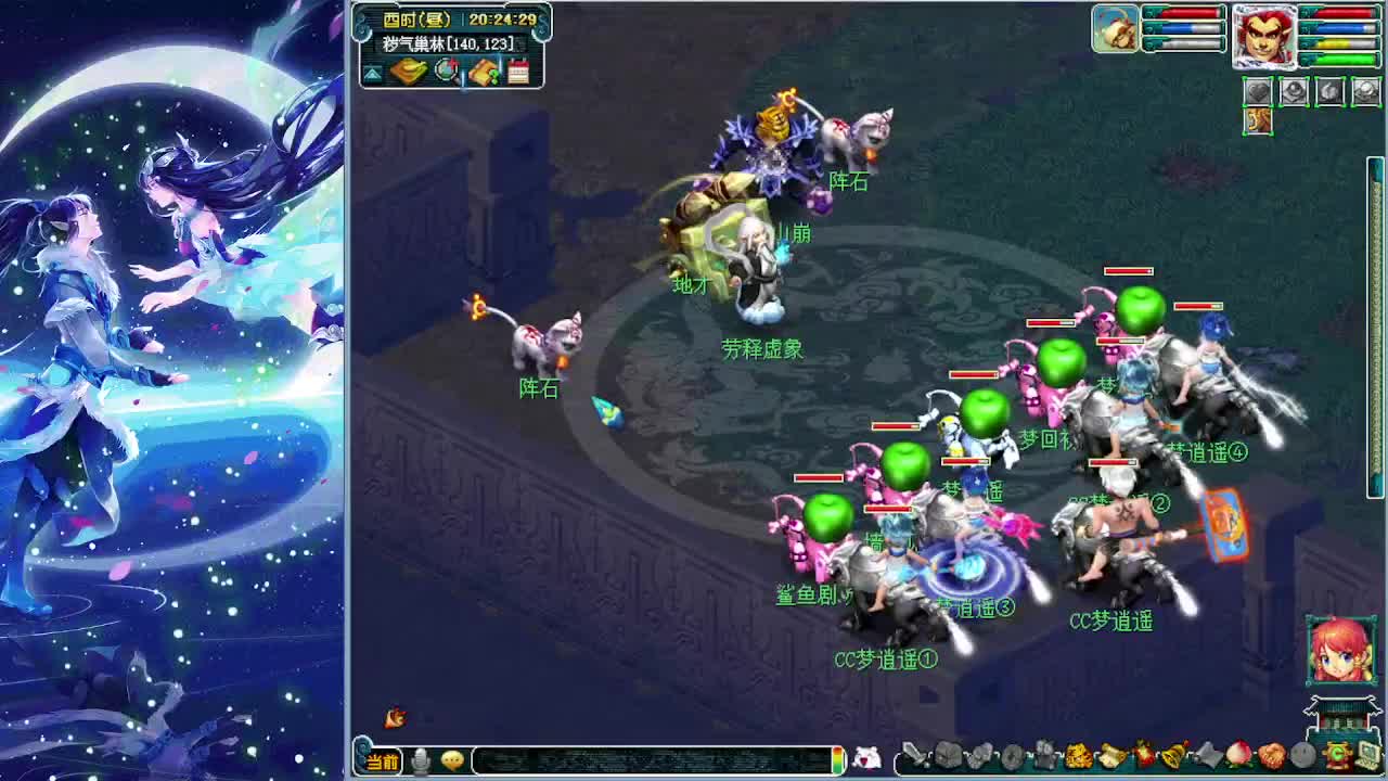 梦逍遥打书炼妖估价鉴定~ 第1段