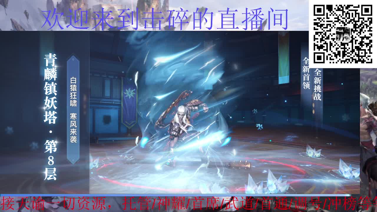 天冷加衣 接全职业托管/首席/武道 第2段