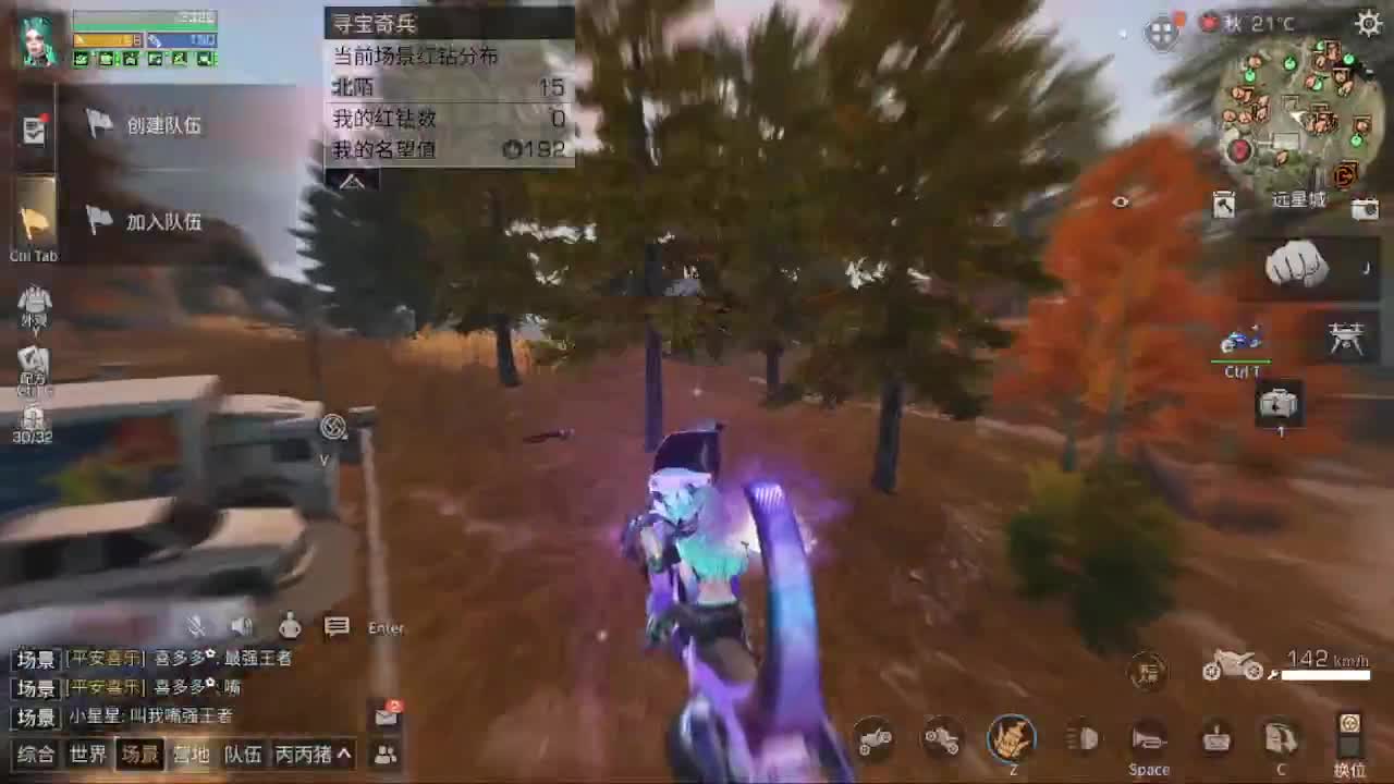 莱赛马远星出击 第2段