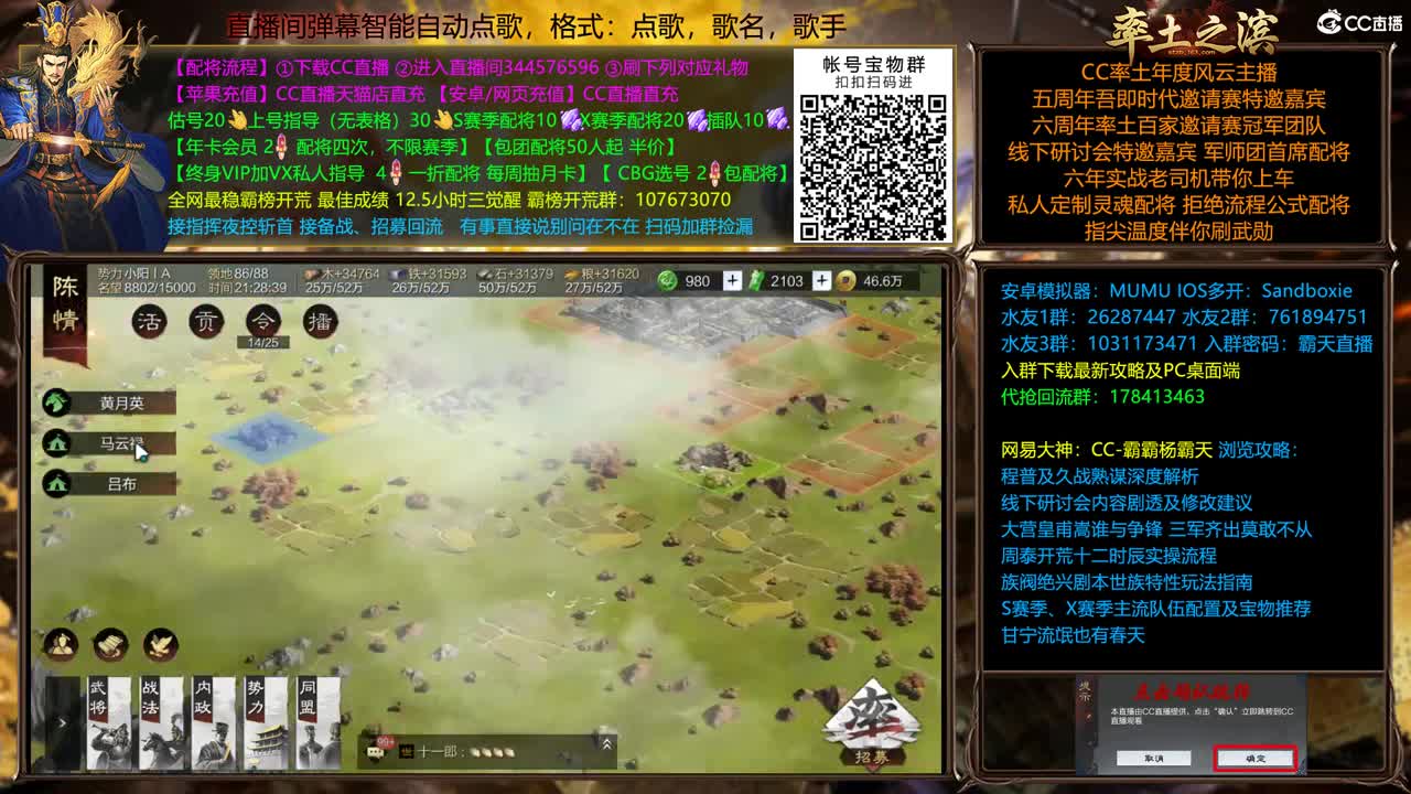 配将贼贵，慎入 第2段