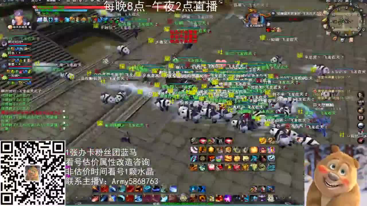 神启雪竹午夜战神 第1段