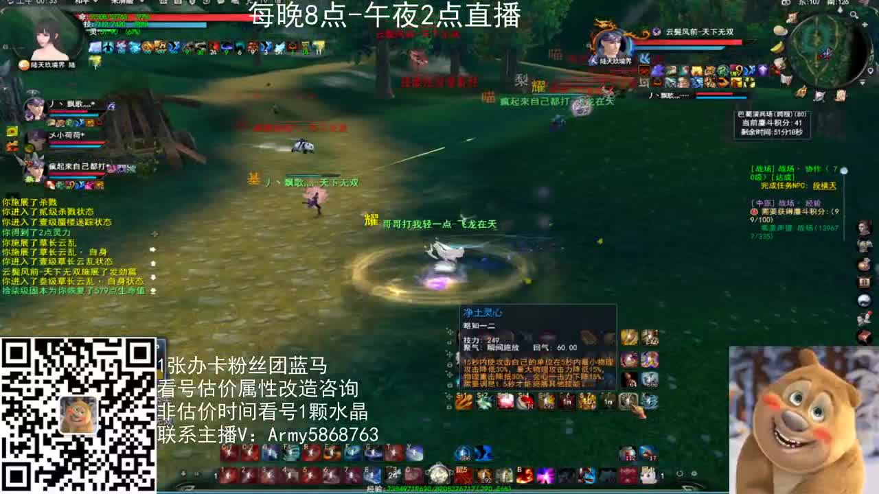 神启雪竹午夜战神 第2段