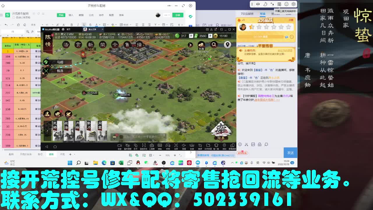 藏宝阁出号，接开荒