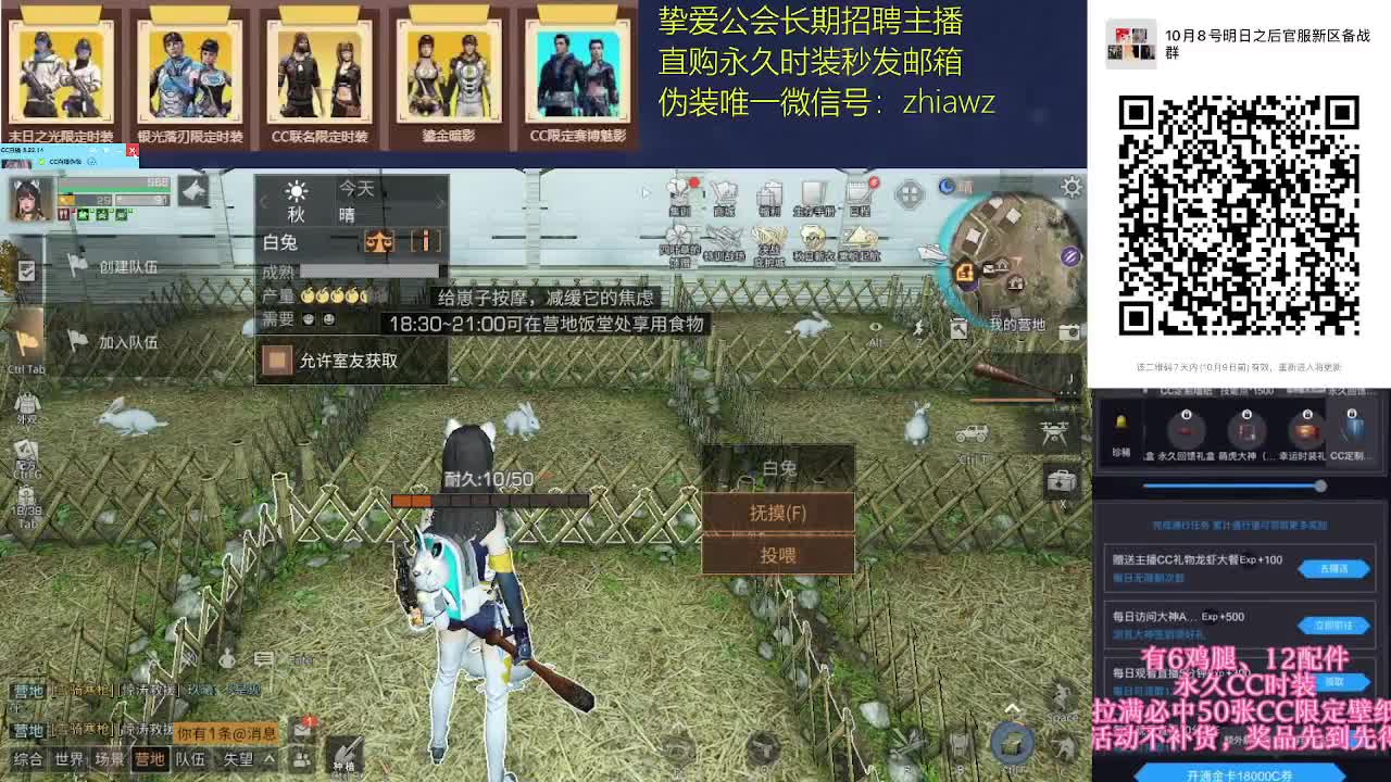 30换CC时装鸡腿秒到 第1段