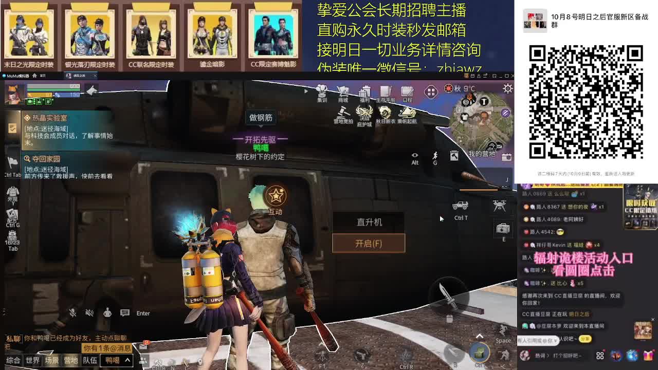 30换CC时装鸡腿秒到 第2段