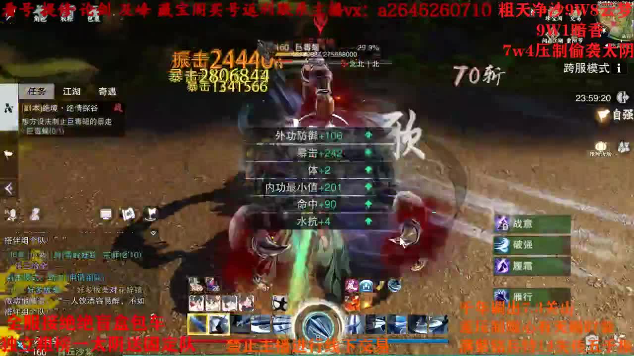 六分钟绝绝 第2段