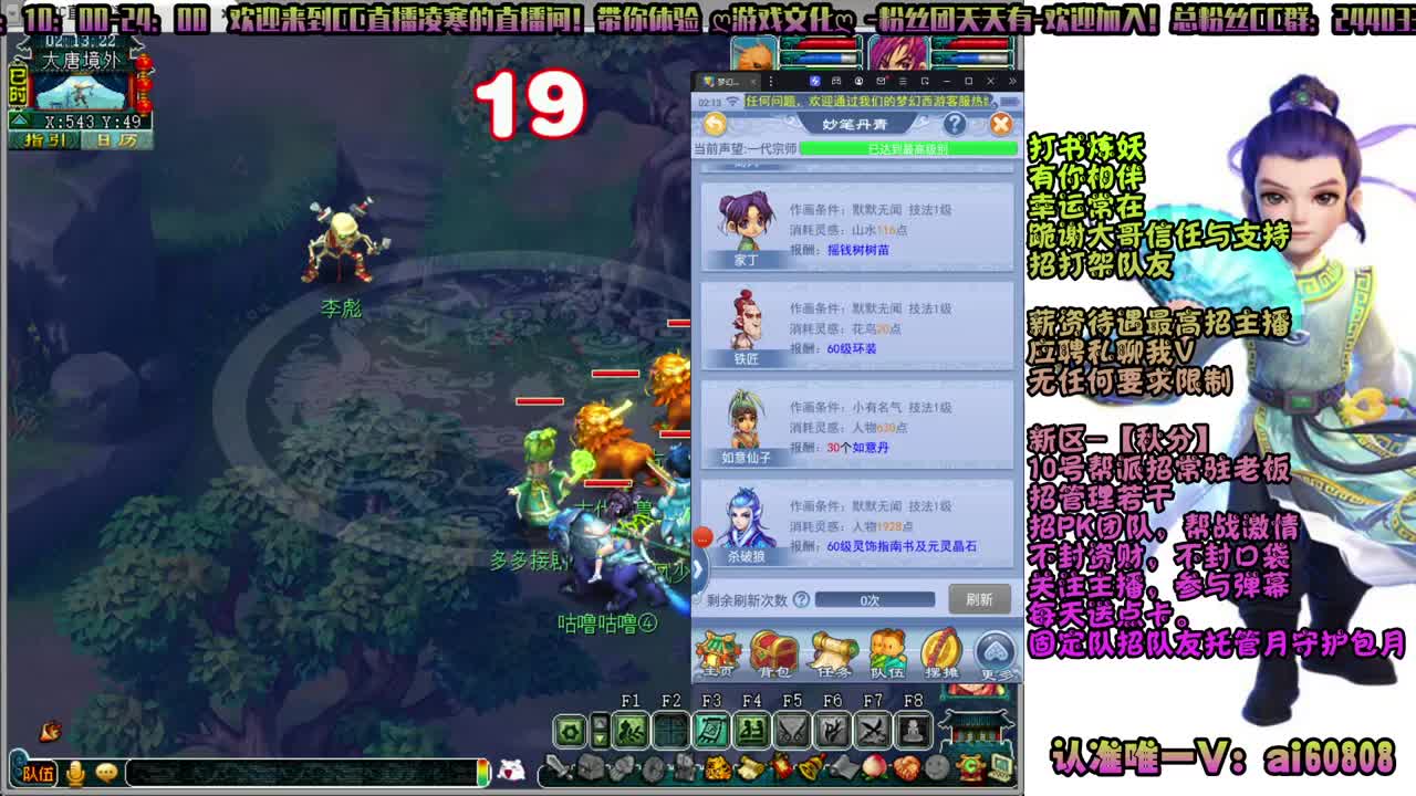 新区-秋分-好运不断的一天 第3段