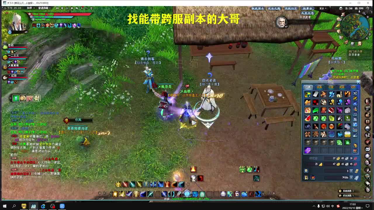 新区小号养成，小奕剑 第1段