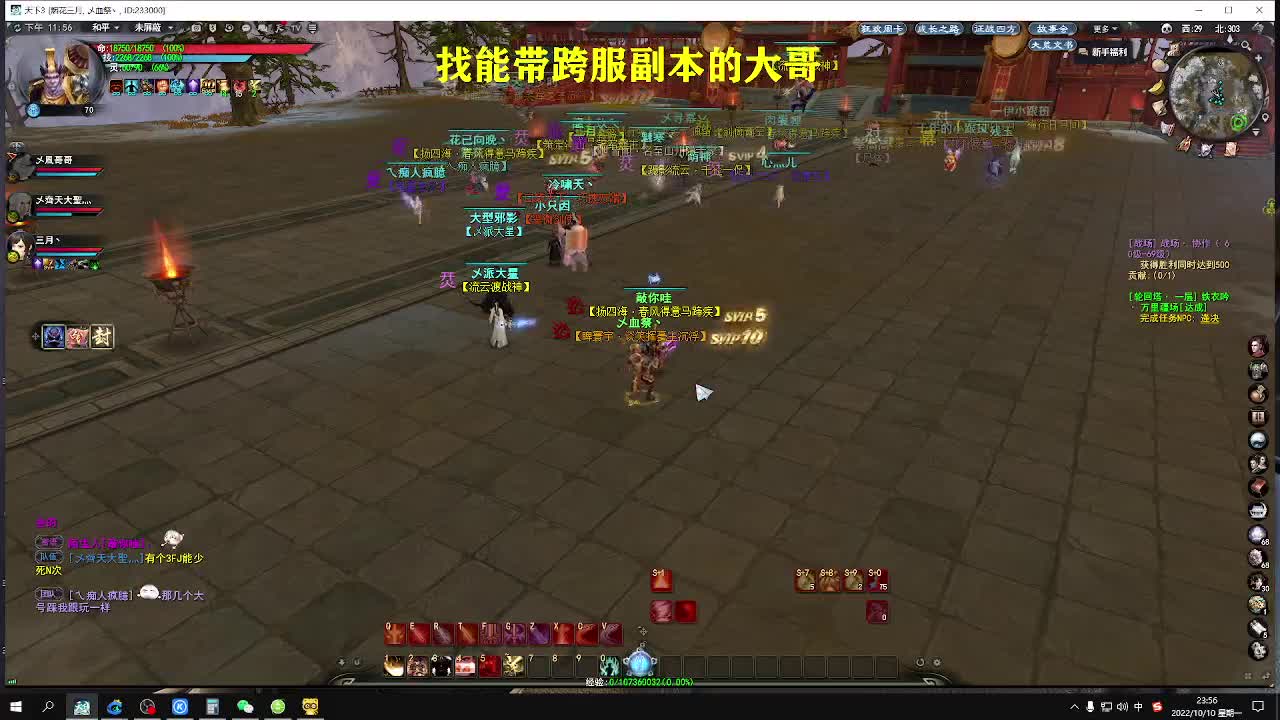 新区小号养成，小奕剑 第3段
