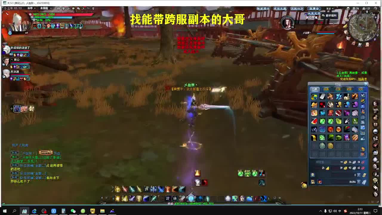 新区小号养成，小奕剑 第4段