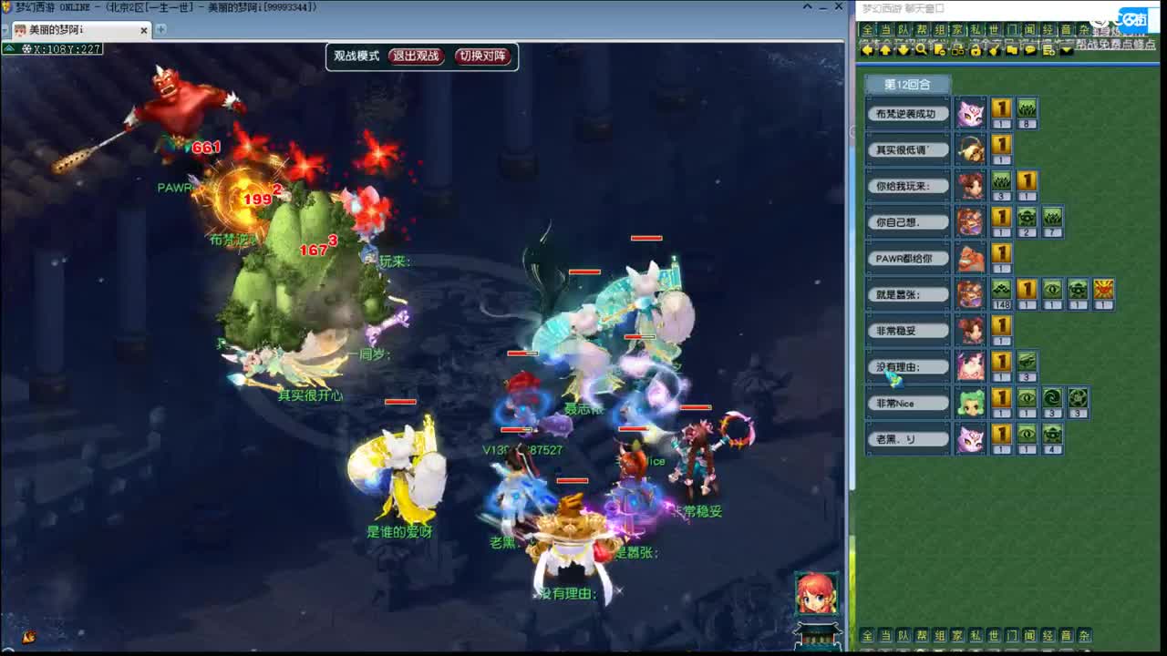 官方推荐打书主播 第1段