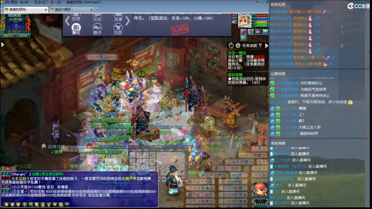 官方推荐打书主播 第2段