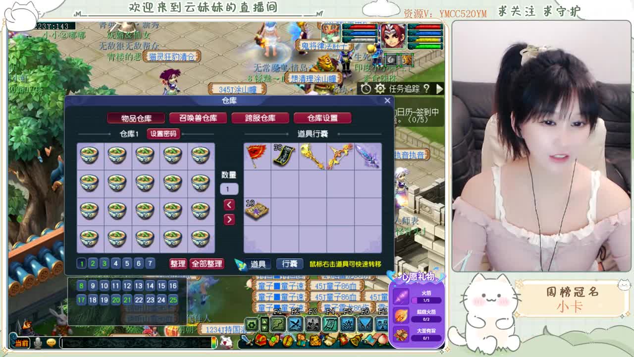 2022年~爱你哦！ 第2段