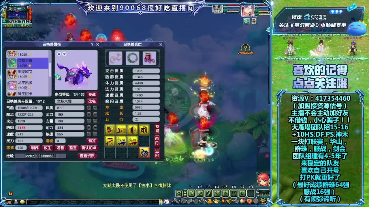 大雁塔招老板 第1段