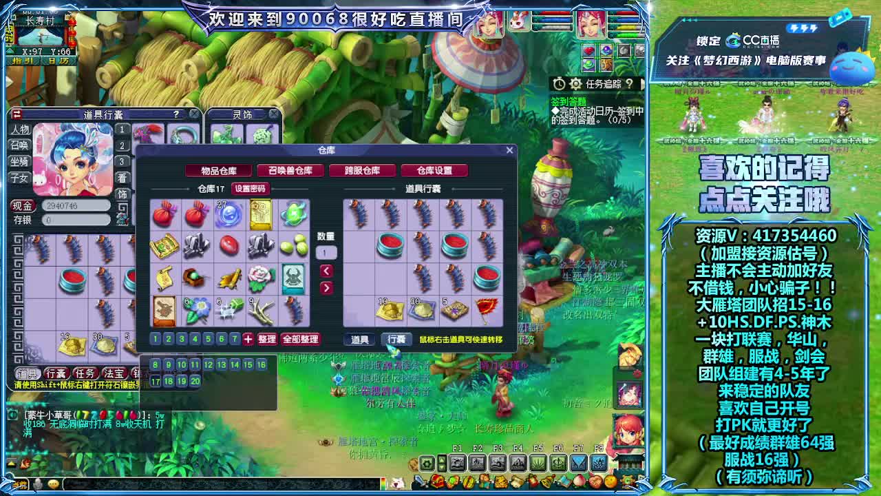 大雁塔招老板 第2段