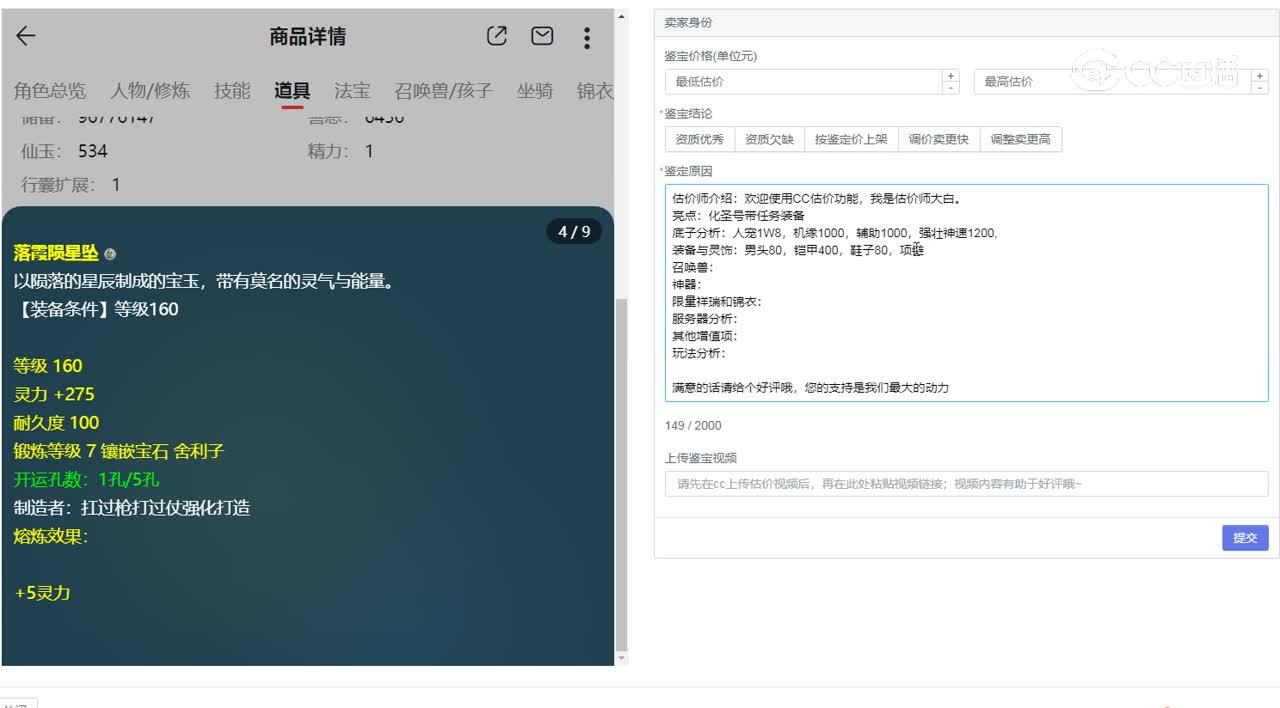 175龙宫估价