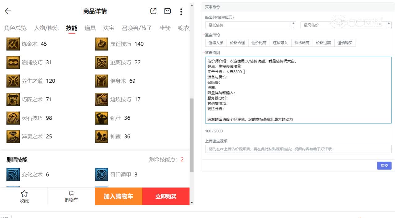 109化生寺