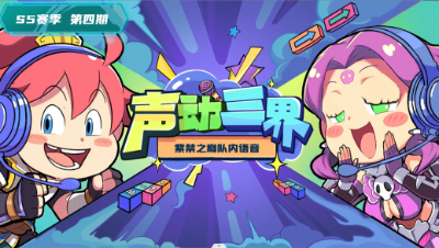 声动三界：紫禁之巅狮驼出手，对手瞬间崩盘