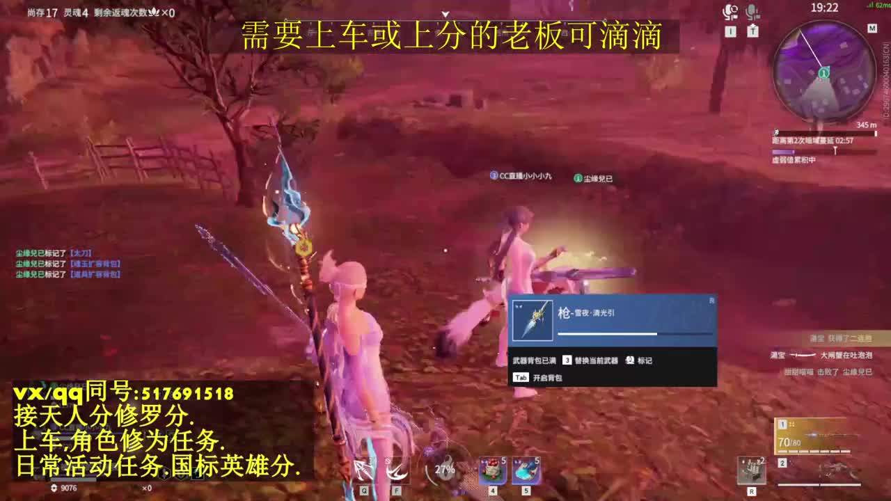 修罗局接上车,上分,天人榜.修为,日常 第2段