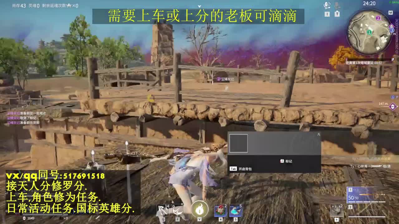 修罗局接上车,上分,天人榜.修为,日常 第3段