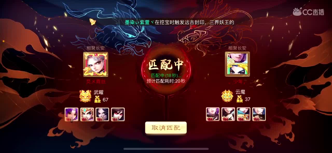 相聚长安招个仙
