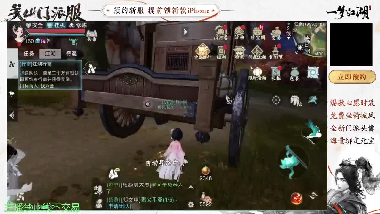 进来唠嗑 第1段